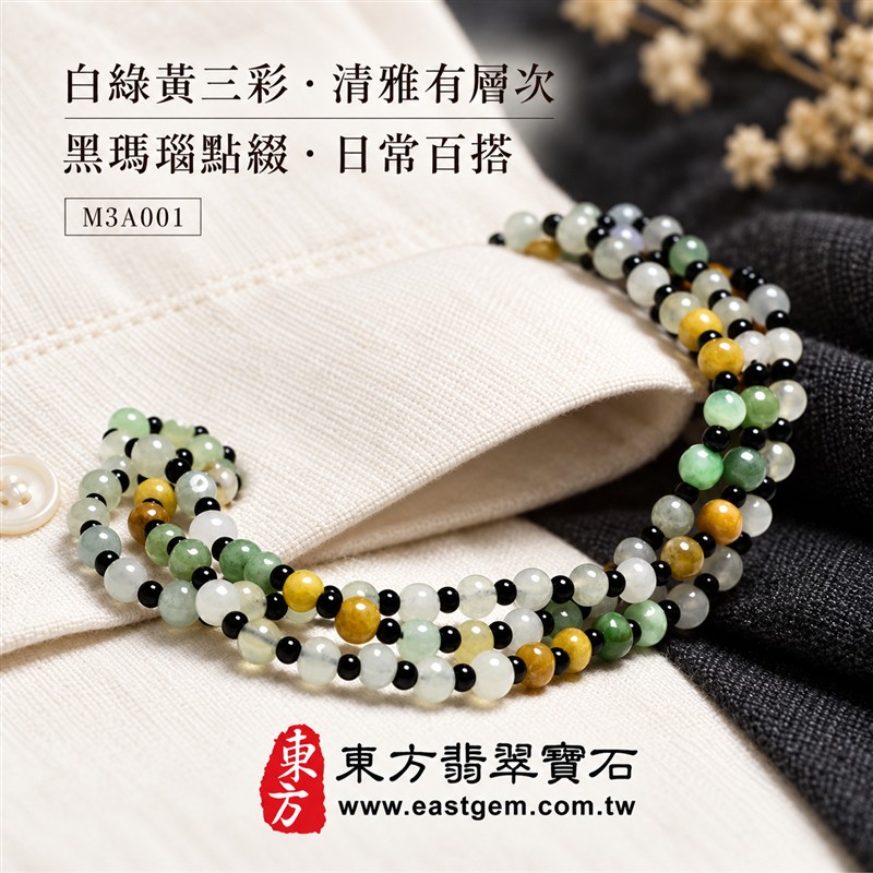 天然A貨三彩翡翠搭配黑瑪瑙手鍊|三彩緬甸玉珠串手珠|白底青翡翠・黃翡翠・油青種翡翠搭配黑瑪瑙珠子|白綠黃三彩自然相映・黑色配珠襯托層次・珠徑約2至4mm・精巧細緻・清雅百搭|天然翡翠色澤與獨特礦物紋理・圓珠溫潤光澤|三彩傳統吉祥寓意・福祿壽祝福・富貴圓滿・平安順遂|男女皆宜・日常佩戴・吉祥送禮・收藏珍藏|可依手圍客製化設計翡翠與黑瑪瑙珠串・調整珠數與尺寸|附A貨翡翠雙證書・翡翠材質鑑定範圍以證書記載為準|M3A001-5 天然A貨三彩翡翠搭配黑瑪瑙手鍊|三彩緬甸玉珠串手珠|白底青翡翠・黃翡翠・油青種翡翠搭配黑瑪瑙珠子|白綠黃三彩自然相映・黑色配珠襯托層次・珠徑約2至4mm・精巧細緻・清雅百搭|天然翡翠色澤與獨特礦物紋理・圓珠溫潤光澤|三彩傳統吉祥寓意・福祿壽祝福・富貴圓滿・平安順遂|男女皆宜・日常佩戴・吉祥送禮・收藏珍藏|可依手圍客製化設計翡翠與黑瑪瑙珠串・調整珠數與尺寸|附A貨翡翠雙證書・翡翠材質鑑定範圍以證書記載為準|M3A001-5