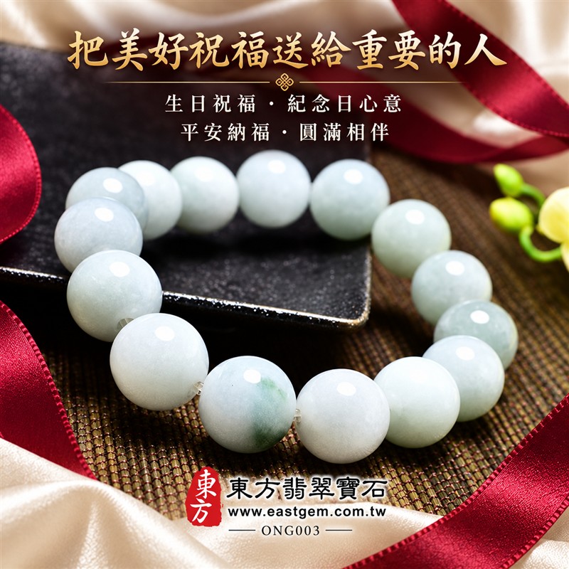 糯種A貨翡翠手鍊・糯種緬甸玉手鍊|約13mm圓潤玉珠・淺綠柔白玉色・淡綠色澤點綴・自然玉質紋理・柔和朦朧質感・飽滿珠型・溫潤光澤・單圈簡約設計|招財納福、平安和諧、純淨初心、富足喜悅、圓滿相伴吉祥寓意|男女皆宜・清雅日常穿搭・生日與紀念日送禮|客製化翡翠手鍊、翡翠珠串、翡翠珠子、翡翠手珠、緬甸玉手鍊、緬甸玉珠串、緬甸玉珠子與緬甸玉手珠設計|附A貨翡翠雙證書|東方翡翠寶石|ONG003-5 糯種A貨翡翠手鍊・糯種緬甸玉手鍊|約13mm圓潤玉珠・淺綠柔白玉色・淡綠色澤點綴・自然玉質紋理・柔和朦朧質感・飽滿珠型・溫潤光澤・單圈簡約設計|招財納福、平安和諧、純淨初心、富足喜悅、圓滿相伴吉祥寓意|男女皆宜・清雅日常穿搭・生日與紀念日送禮|客製化翡翠手鍊、翡翠珠串、翡翠珠子、翡翠手珠、緬甸玉手鍊、緬甸玉珠串、緬甸玉珠子與緬甸玉手珠設計|附A貨翡翠雙證書|東方翡翠寶石|ONG003-5