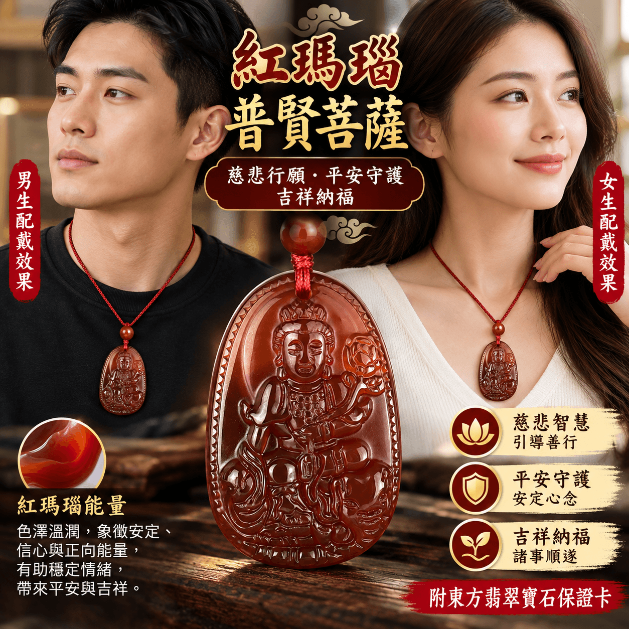 紅瑪瑙普賢菩薩項鍊玉珮|遍吉菩薩紅玉髓普賢菩薩吊墜|慈悲行願・平安守護・吉祥納福|佛教七寶瑪瑙玉髓|透光度60%~80%|BS270|客製化訂做|附東方翡翠寶石保證卡2 紅瑪瑙普賢菩薩項鍊玉珮|遍吉菩薩紅玉髓普賢菩薩吊墜|慈悲行願・平安守護・吉祥納福|佛教七寶瑪瑙玉髓|透光度60%~80%|BS270|客製化訂做|附東方翡翠寶石保證卡2