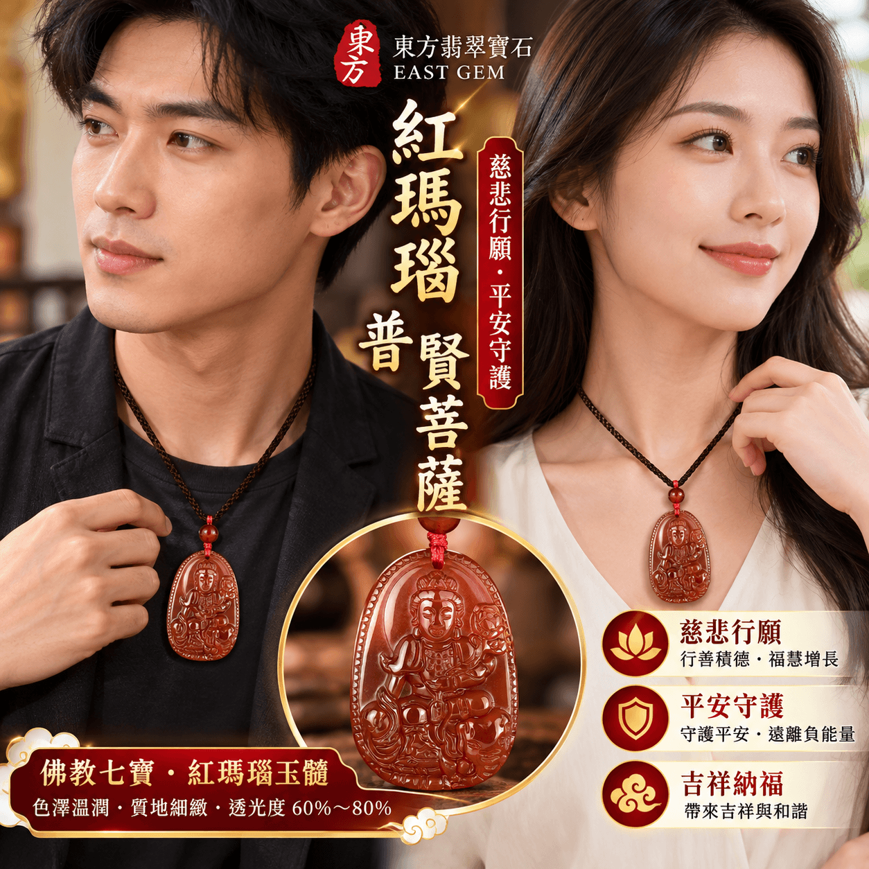 紅瑪瑙普賢菩薩項鍊玉珮｜遍吉菩薩紅玉髓普賢菩薩吊墜｜慈悲行願・平安守護・吉祥納福｜佛教七寶瑪瑙玉髓｜透光度60%～80%｜BS272｜客製化訂做｜附東方翡翠寶石保證卡2