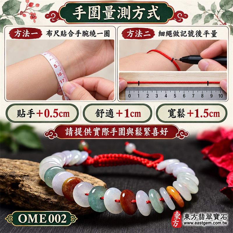 三彩金錢珠翡翠手鍊|天然緬甸玉A貨翡翠紅繩手鍊|乳白淡紫、油青綠、蜜糖黃、橙黃與紅褐色三彩金錢珠約10mm扁圓珠|中央穿孔錢幣造型、不同色彩錯落排列、天然石紋與棉絮自然分布、紅繩手工串製、可調式長繩結、玉質溫潤柔和、色彩自然豐富、造型清雅吉祥|金錢珠寓意財源廣進、招財納福、富貴豐盛、平安順遂、福氣相連、圓滿吉祥|男女皆宜|適合商務佩戴、通勤穿搭、休閒造型、開業祝福、生日送禮及日常收藏|可依手圍客製化翡翠珠串、翡翠珠子、緬甸玉手鍊、緬甸玉珠串、緬甸玉珠子、緬甸玉手珠|附中國玉石鑑定證書與東方翡翠寶石保證書雙證書|OME002-3 三彩金錢珠翡翠手鍊|天然緬甸玉A貨翡翠紅繩手鍊|乳白淡紫、油青綠、蜜糖黃、橙黃與紅褐色三彩金錢珠約10mm扁圓珠|中央穿孔錢幣造型、不同色彩錯落排列、天然石紋與棉絮自然分布、紅繩手工串製、可調式長繩結、玉質溫潤柔和、色彩自然豐富、造型清雅吉祥|金錢珠寓意財源廣進、招財納福、富貴豐盛、平安順遂、福氣相連、圓滿吉祥|男女皆宜|適合商務佩戴、通勤穿搭、休閒造型、開業祝福、生日送禮及日常收藏|可依手圍客製化翡翠珠串、翡翠珠子、緬甸玉手鍊、緬甸玉珠串、緬甸玉珠子、緬甸玉手珠|附中國玉石鑑定證書與東方翡翠寶石保證書雙證書|OME002-3