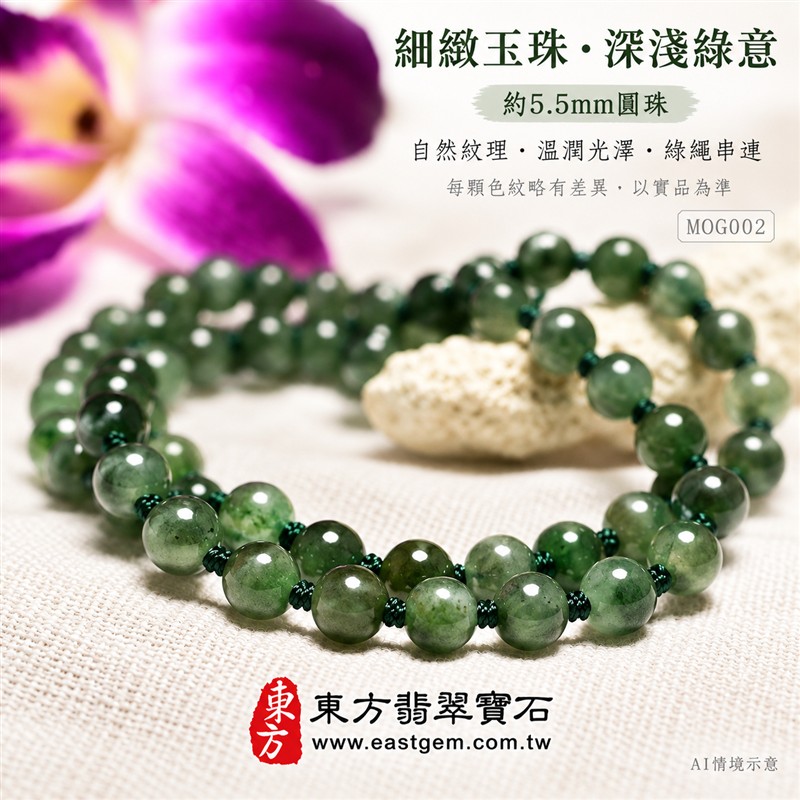 油青種翡翠項鍊、油青種緬甸玉項鍊|珠徑約5.5mm小巧翡翠圓珠、深淺綠意交織、柔和灰綠玉色、圓潤細緻、自然玉石紋理、溫潤光澤|深綠串繩細緻串連、簡約珠串、清雅秀氣、沉穩耐看|平安和諧、圓滿順心、福氣相伴、長久安好吉祥寓意|男女日常配戴、襯衫針織穿搭、生日紀念送禮、自戴珍藏|客製化翡翠項鍊、翡翠珠串、翡翠珠子、緬甸玉項鍊、緬甸玉珠串與緬甸玉珠子搭配設計|附A貨翡翠雙證書|東方翡翠寶石|MOG002-4 油青種翡翠項鍊、油青種緬甸玉項鍊|珠徑約5.5mm小巧翡翠圓珠、深淺綠意交織、柔和灰綠玉色、圓潤細緻、自然玉石紋理、溫潤光澤|深綠串繩細緻串連、簡約珠串、清雅秀氣、沉穩耐看|平安和諧、圓滿順心、福氣相伴、長久安好吉祥寓意|男女日常配戴、襯衫針織穿搭、生日紀念送禮、自戴珍藏|客製化翡翠項鍊、翡翠珠串、翡翠珠子、緬甸玉項鍊、緬甸玉珠串與緬甸玉珠子搭配設計|附A貨翡翠雙證書|東方翡翠寶石|MOG002-4