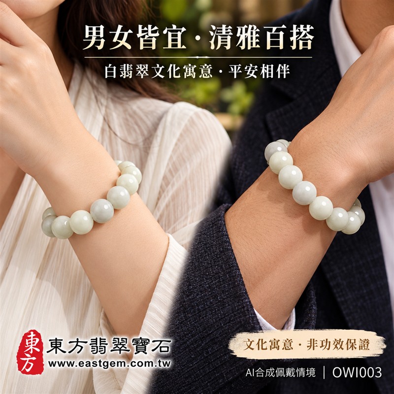 天然A貨白翡翠手鍊|白色緬甸玉珠串手珠|乳白灰白天然翡翠圓珠・微暖色澤自然相映・呈現天然棉絮與獨特礦物紋理|珠徑約13.5mm・顆顆圓潤飽滿・拋光亮澤・玉質溫潤・素珠設計簡約大方|清雅潔淨・平安圓滿・和諧順遂・福氣相伴|白翡翠傳統文化吉祥寓意|男女皆宜・商務休閒日常佩戴・吉祥送禮・收藏珍藏|可依手圍增減珠數客製化設計各式翡翠珠串・緬甸玉手鍊|附A貨翡翠雙證書|OWI003-2 天然A貨白翡翠手鍊|白色緬甸玉珠串手珠|乳白灰白天然翡翠圓珠・微暖色澤自然相映・呈現天然棉絮與獨特礦物紋理|珠徑約13.5mm・顆顆圓潤飽滿・拋光亮澤・玉質溫潤・素珠設計簡約大方|清雅潔淨・平安圓滿・和諧順遂・福氣相伴|白翡翠傳統文化吉祥寓意|男女皆宜・商務休閒日常佩戴・吉祥送禮・收藏珍藏|可依手圍增減珠數客製化設計各式翡翠珠串・緬甸玉手鍊|附A貨翡翠雙證書|OWI003-2