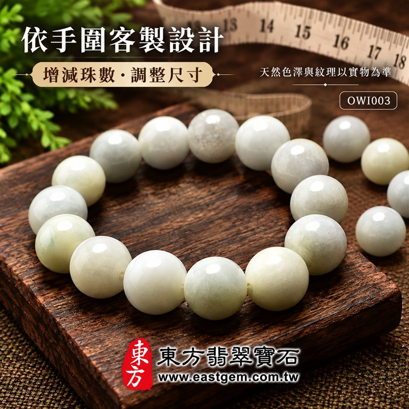 天然A貨白翡翠手鍊|白色緬甸玉珠串手珠|乳白灰白天然翡翠圓珠・微暖色澤自然相映・呈現天然棉絮與獨特礦物紋理|珠徑約13.5mm・顆顆圓潤飽滿・拋光亮澤・玉質溫潤・素珠設計簡約大方|清雅潔淨・平安圓滿・和諧順遂・福氣相伴|白翡翠傳統文化吉祥寓意|男女皆宜・商務休閒日常佩戴・吉祥送禮・收藏珍藏|可依手圍增減珠數客製化設計各式翡翠珠串・緬甸玉手鍊|附A貨翡翠雙證書|OWI003-6 天然A貨白翡翠手鍊|白色緬甸玉珠串手珠|乳白灰白天然翡翠圓珠・微暖色澤自然相映・呈現天然棉絮與獨特礦物紋理|珠徑約13.5mm・顆顆圓潤飽滿・拋光亮澤・玉質溫潤・素珠設計簡約大方|清雅潔淨・平安圓滿・和諧順遂・福氣相伴|白翡翠傳統文化吉祥寓意|男女皆宜・商務休閒日常佩戴・吉祥送禮・收藏珍藏|可依手圍增減珠數客製化設計各式翡翠珠串・緬甸玉手鍊|附A貨翡翠雙證書|OWI003-6