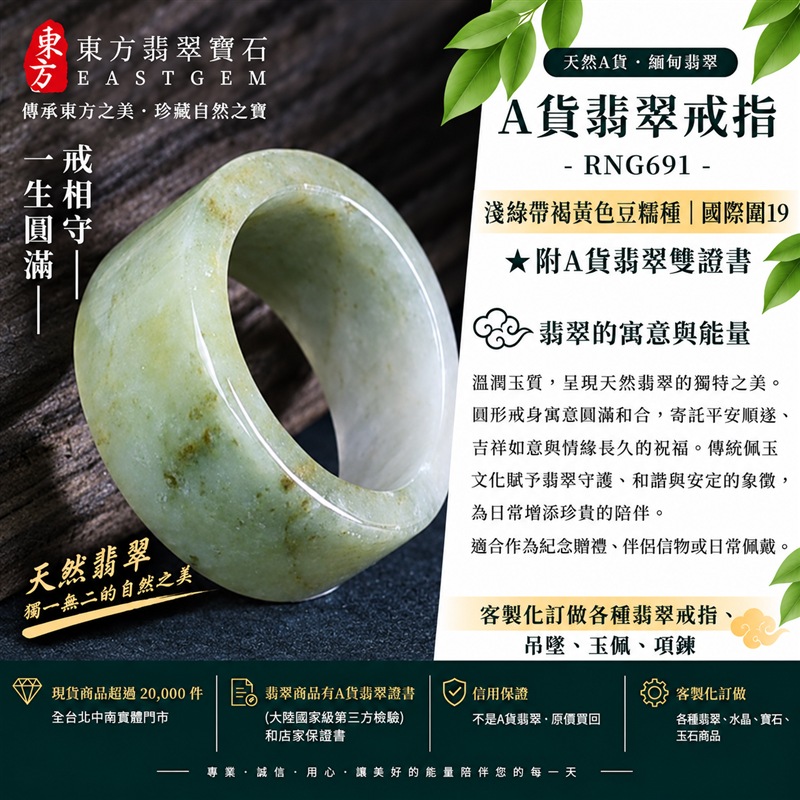 A貨緬甸天然翡翠戒指｜淺綠帶褐黃色豆糯種翡翠戒指 國際圍19｜寓意圓滿和合、平安順遂、吉祥如意｜玉戒指、A貨翡翠戒指、緬甸玉戒指、版指戒、版戒指、結婚戒指、結婚對戒、男女對戒｜RNG691｜附A貨翡翠雙證書1