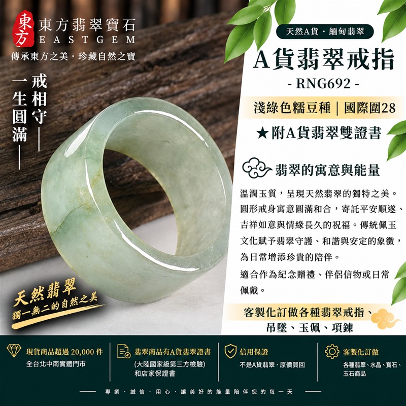 A貨緬甸天然翡翠戒指｜淺綠色糯豆種翡翠戒指 國際圍28｜寓意圓滿和合、平安順遂、吉祥如意｜玉戒指、A貨翡翠戒指、緬甸玉戒指、版指戒、版戒指、結婚戒指、結婚對戒、男女對戒｜RNG692｜附A貨翡翠雙證書1