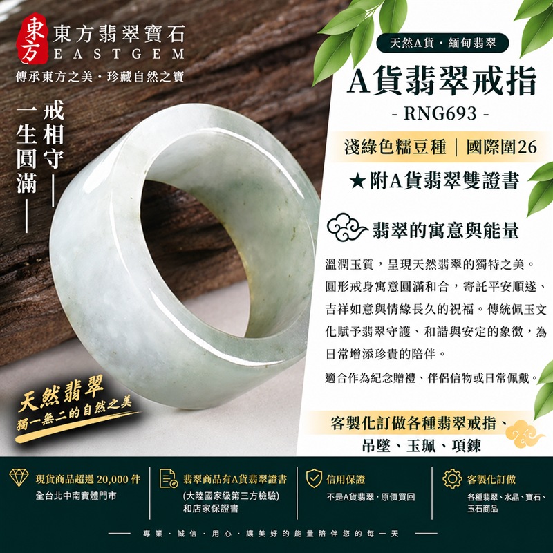 A貨緬甸天然翡翠戒指｜淺綠色糯豆種翡翠戒指 國際圍26｜寓意圓滿和合、平安順遂、吉祥如意｜玉戒指、A貨翡翠戒指、緬甸玉戒指、版指戒、版戒指、結婚戒指、結婚對戒、男女對戒｜RNG693｜附A貨翡翠雙證書1