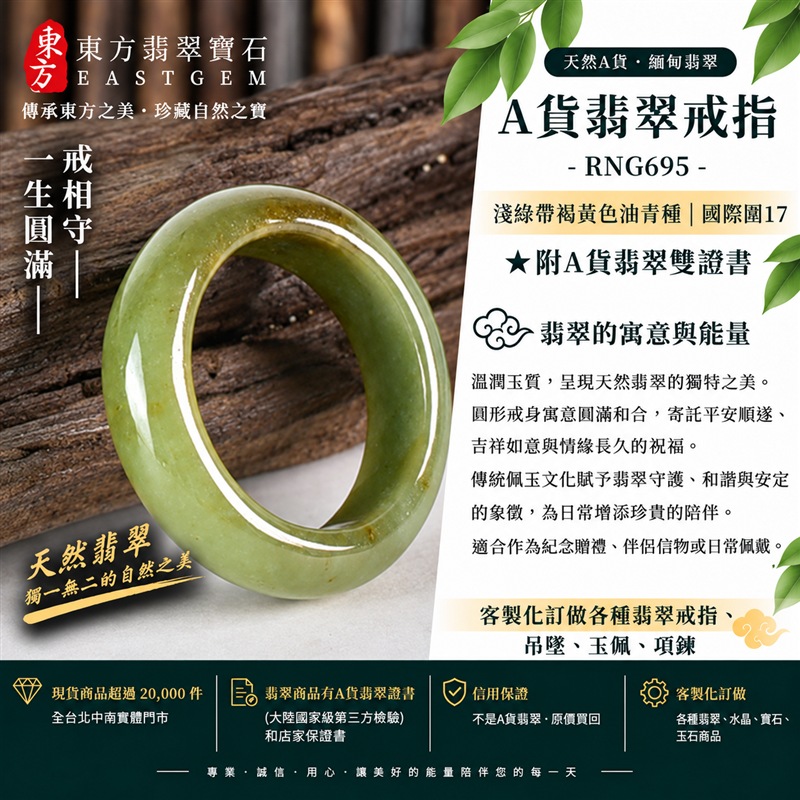 A貨緬甸天然翡翠戒指｜淺綠帶褐黃色油青種翡翠戒指 國際圍17｜寓意圓滿和合、平安順遂、吉祥如意｜玉戒指、A貨翡翠戒指、緬甸玉戒指、版指戒、版戒指、結婚戒指、結婚對戒、男女對戒｜RNG695｜附A貨翡翠雙證書1