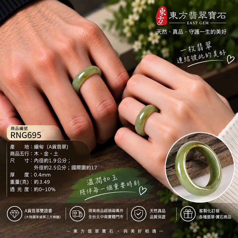 A貨緬甸天然翡翠戒指｜淺綠帶褐黃色油青種翡翠戒指 國際圍17｜寓意圓滿和合、平安順遂、吉祥如意｜玉戒指、A貨翡翠戒指、緬甸玉戒指、版指戒、版戒指、結婚戒指、結婚對戒、男女對戒｜RNG695｜附A貨翡翠雙證書2