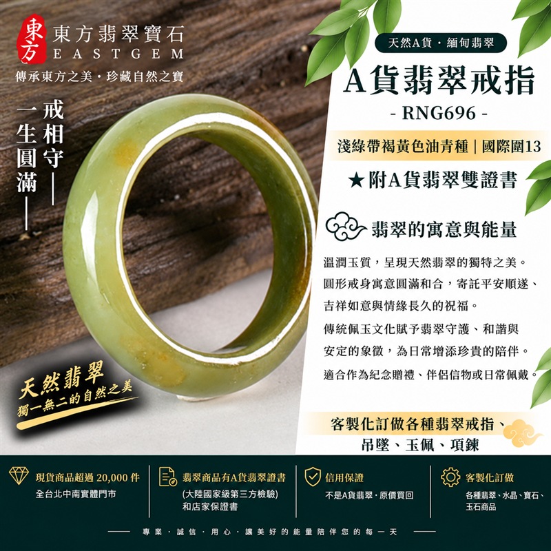 A貨緬甸天然翡翠戒指｜淺綠帶褐黃色油青種翡翠戒指 國際圍13｜寓意圓滿和合、平安順遂、吉祥如意｜玉戒指、A貨翡翠戒指、緬甸玉戒指、版指戒、版戒指、結婚戒指、結婚對戒、男女對戒｜RNG696｜附A貨翡翠雙證書1