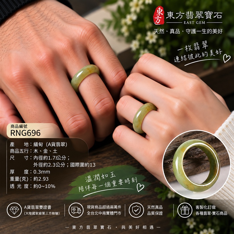 A貨緬甸天然翡翠戒指｜淺綠帶褐黃色油青種翡翠戒指 國際圍13｜寓意圓滿和合、平安順遂、吉祥如意｜玉戒指、A貨翡翠戒指、緬甸玉戒指、版指戒、版戒指、結婚戒指、結婚對戒、男女對戒｜RNG696｜附A貨翡翠雙證書2