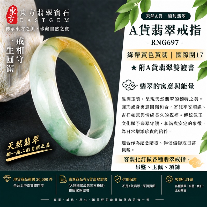 A貨緬甸天然翡翠戒指｜綠帶黃色黃翡翡翠戒指 國際圍17｜寓意圓滿和合、平安順遂、吉祥如意｜玉戒指、A貨翡翠戒指、緬甸玉戒指、版指戒、版戒指、結婚戒指、結婚對戒、男女對戒｜RNG697｜附A貨翡翠雙證書1