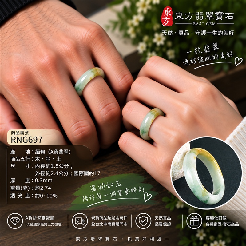 A貨緬甸天然翡翠戒指｜綠帶黃色黃翡翡翠戒指 國際圍17｜寓意圓滿和合、平安順遂、吉祥如意｜玉戒指、A貨翡翠戒指、緬甸玉戒指、版指戒、版戒指、結婚戒指、結婚對戒、男女對戒｜RNG697｜附A貨翡翠雙證書2