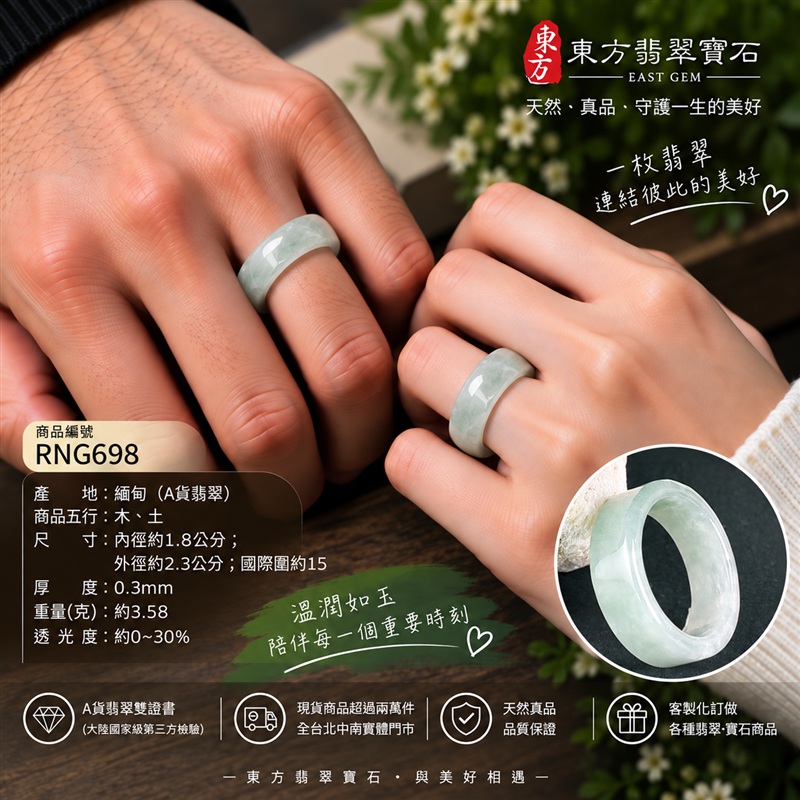 A貨緬甸天然翡翠戒指|淺綠色白底青翡翠戒指 國際圍15|寓意圓滿和合、平安順遂、吉祥如意|玉戒指、A貨翡翠戒指、緬甸玉戒指、版指戒、版戒指、結婚戒指、結婚對戒、男女對戒|RNG698|附A貨翡翠雙證書2 A貨緬甸天然翡翠戒指|淺綠色白底青翡翠戒指 國際圍15|寓意圓滿和合、平安順遂、吉祥如意|玉戒指、A貨翡翠戒指、緬甸玉戒指、版指戒、版戒指、結婚戒指、結婚對戒、男女對戒|RNG698|附A貨翡翠雙證書2