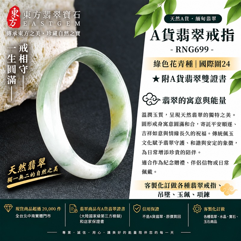 A貨緬甸天然翡翠戒指|綠色花青種翡翠戒指 國際圍24|寓意圓滿和合、平安順遂、吉祥如意|玉戒指、A貨翡翠戒指、緬甸玉戒指、版指戒、版戒指、結婚戒指、結婚對戒、男女對戒|RNG699|附A貨翡翠雙證書1 A貨緬甸天然翡翠戒指|綠色花青種翡翠戒指 國際圍24|寓意圓滿和合、平安順遂、吉祥如意|玉戒指、A貨翡翠戒指、緬甸玉戒指、版指戒、版戒指、結婚戒指、結婚對戒、男女對戒|RNG699|附A貨翡翠雙證書1