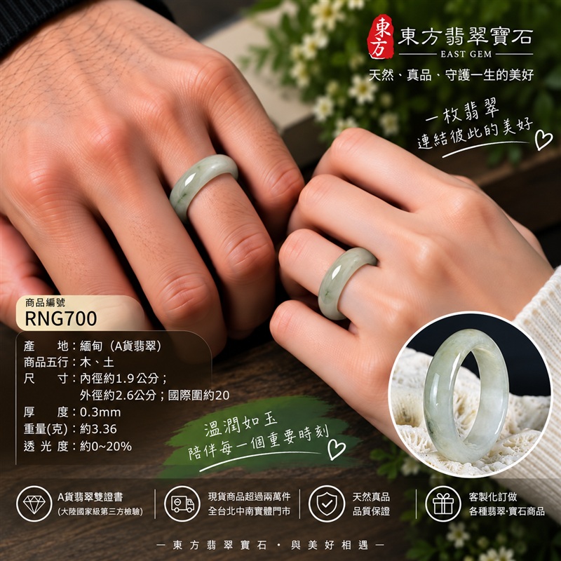 A貨緬甸天然翡翠戒指|淺綠色豆糯種翡翠戒指 國際圍20|寓意圓滿和合、平安順遂、吉祥如意|玉戒指、A貨翡翠戒指、緬甸玉戒指、版指戒、版戒指、結婚戒指、結婚對戒、男女對戒|RNG700|附A貨翡翠雙證書2 A貨緬甸天然翡翠戒指|淺綠色豆糯種翡翠戒指 國際圍20|寓意圓滿和合、平安順遂、吉祥如意|玉戒指、A貨翡翠戒指、緬甸玉戒指、版指戒、版戒指、結婚戒指、結婚對戒、男女對戒|RNG700|附A貨翡翠雙證書2