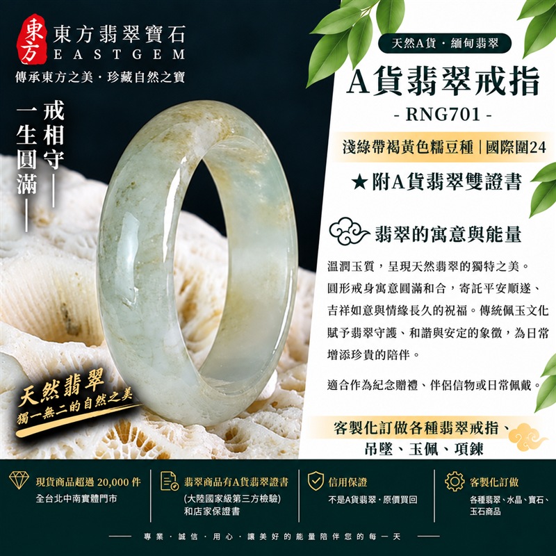 A貨緬甸天然翡翠戒指|淺綠帶褐黃色糯豆種翡翠戒指 國際圍24|寓意圓滿和合、平安順遂、吉祥如意|玉戒指、A貨翡翠戒指、緬甸玉戒指、版指戒、版戒指、結婚戒指、結婚對戒、男女對戒|RNG701|附A貨翡翠雙證書1 A貨緬甸天然翡翠戒指|淺綠帶褐黃色糯豆種翡翠戒指 國際圍24|寓意圓滿和合、平安順遂、吉祥如意|玉戒指、A貨翡翠戒指、緬甸玉戒指、版指戒、版戒指、結婚戒指、結婚對戒、男女對戒|RNG701|附A貨翡翠雙證書1