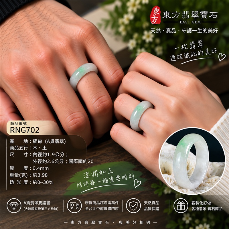 A貨緬甸天然翡翠戒指|淺綠色糯豆種翡翠戒指 國際圍20|寓意圓滿和合、平安順遂、吉祥如意|玉戒指、A貨翡翠戒指、緬甸玉戒指、版指戒、版戒指、結婚戒指、結婚對戒、男女對戒|RNG702|附A貨翡翠雙證書2 A貨緬甸天然翡翠戒指|淺綠色糯豆種翡翠戒指 國際圍20|寓意圓滿和合、平安順遂、吉祥如意|玉戒指、A貨翡翠戒指、緬甸玉戒指、版指戒、版戒指、結婚戒指、結婚對戒、男女對戒|RNG702|附A貨翡翠雙證書2