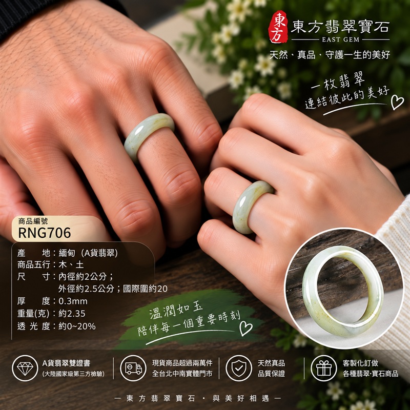 A貨緬甸天然翡翠戒指|淺綠色豆糯種翡翠戒指 國際圍20|寓意圓滿和合、平安順遂、吉祥如意|玉戒指、A貨翡翠戒指、緬甸玉戒指、版指戒、版戒指、結婚戒指、結婚對戒、男女對戒|RNG706|附A貨翡翠雙證書2 A貨緬甸天然翡翠戒指|淺綠色豆糯種翡翠戒指 國際圍20|寓意圓滿和合、平安順遂、吉祥如意|玉戒指、A貨翡翠戒指、緬甸玉戒指、版指戒、版戒指、結婚戒指、結婚對戒、男女對戒|RNG706|附A貨翡翠雙證書2