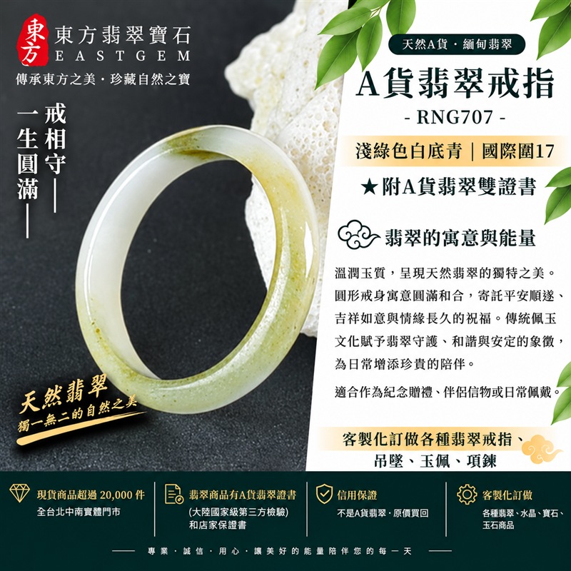 (已售出勿下標 可洽客製訂做)|A貨緬甸天然翡翠戒指|淺綠色白底青翡翠戒指 國際圍17|寓意圓滿和合、平安順遂、吉祥如意|玉戒指、A貨翡翠戒指、緬甸玉戒指、版指戒、版戒指、結婚戒指、結婚對戒、男女對戒|RNG707|附A貨翡翠雙證書1 (已售出勿下標 可洽客製訂做)|A貨緬甸天然翡翠戒指|淺綠色白底青翡翠戒指 國際圍17|寓意圓滿和合、平安順遂、吉祥如意|玉戒指、A貨翡翠戒指、緬甸玉戒指、版指戒、版戒指、結婚戒指、結婚對戒、男女對戒|RNG707|附A貨翡翠雙證書1
