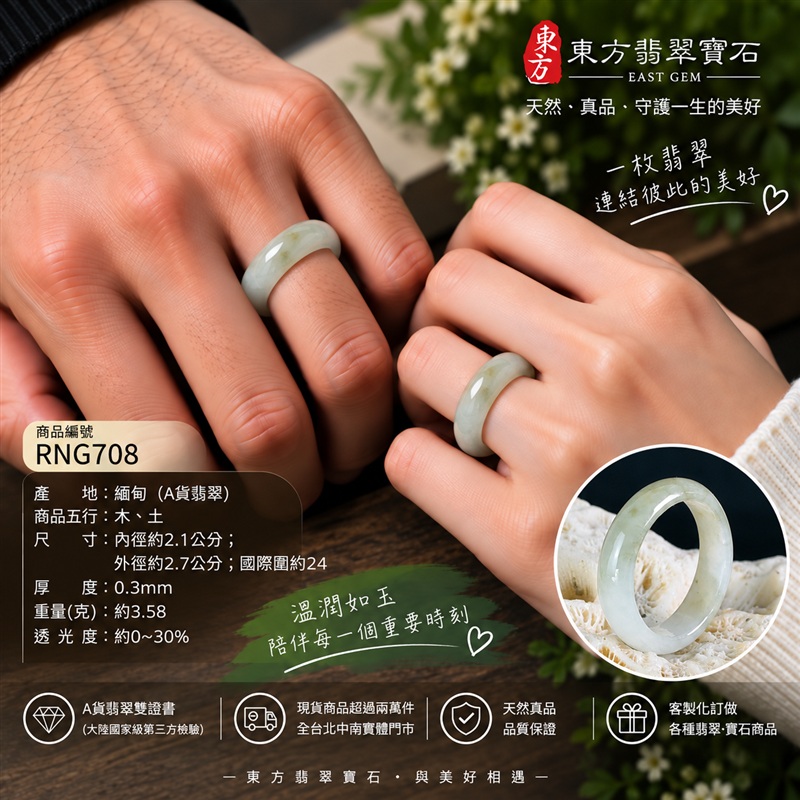 A貨緬甸天然翡翠戒指｜淺綠色白底青翡翠戒指 國際圍24｜寓意圓滿和合、平安順遂、吉祥如意｜玉戒指、A貨翡翠戒指、緬甸玉戒指、版指戒、版戒指、結婚戒指、結婚對戒、男女對戒｜RNG708｜附A貨翡翠雙證書2
