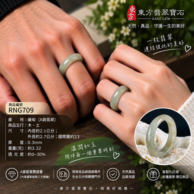 A貨緬甸天然翡翠戒指|淺綠色糯豆種翡翠戒指 國際圍23|寓意圓滿和合、平安順遂、吉祥如意|玉戒指、A貨翡翠戒指、緬甸玉戒指、版指戒、版戒指、結婚戒指、結婚對戒、男女對戒|RNG709|附A貨翡翠雙證書2 A貨緬甸天然翡翠戒指|淺綠色糯豆種翡翠戒指 國際圍23|寓意圓滿和合、平安順遂、吉祥如意|玉戒指、A貨翡翠戒指、緬甸玉戒指、版指戒、版戒指、結婚戒指、結婚對戒、男女對戒|RNG709|附A貨翡翠雙證書2