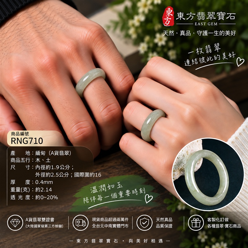 A貨緬甸天然翡翠戒指|淺綠色豆糯種翡翠戒指 國際圍16|寓意圓滿和合、平安順遂、吉祥如意|玉戒指、A貨翡翠戒指、緬甸玉戒指、版指戒、版戒指、結婚戒指、結婚對戒、男女對戒|RNG710|附A貨翡翠雙證書2 A貨緬甸天然翡翠戒指|淺綠色豆糯種翡翠戒指 國際圍16|寓意圓滿和合、平安順遂、吉祥如意|玉戒指、A貨翡翠戒指、緬甸玉戒指、版指戒、版戒指、結婚戒指、結婚對戒、男女對戒|RNG710|附A貨翡翠雙證書2