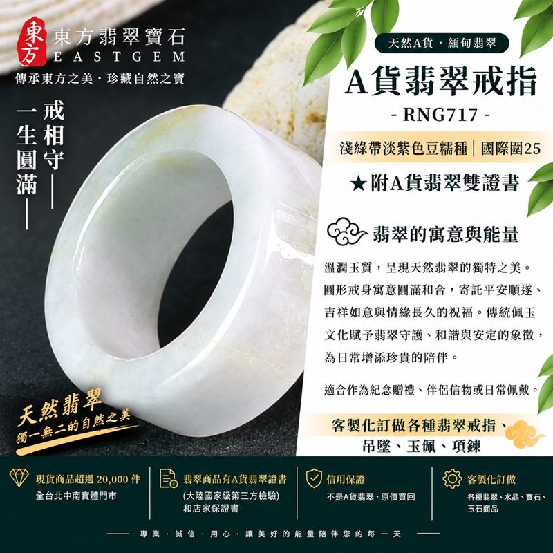 A貨緬甸天然翡翠戒指｜淺綠帶淡紫色豆糯種翡翠戒指 國際圍25｜寓意紫氣東來、圓滿和合、平安順遂｜玉戒指、A貨翡翠戒指、緬甸玉戒指、版指戒、版戒指、結婚戒指、結婚對戒、男女對戒｜RNG717｜附A貨翡翠雙證書1