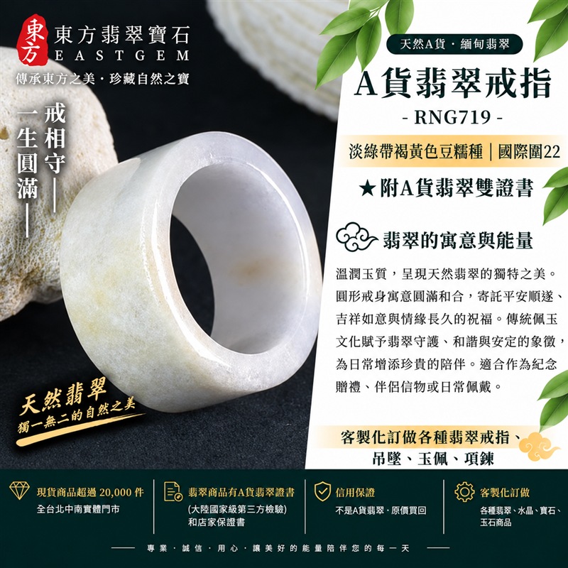 A貨緬甸天然翡翠戒指|淡綠帶褐黃色豆糯種翡翠戒指 國際圍22|寓意圓滿和合、平安順遂、吉祥如意|玉戒指、A貨翡翠戒指、緬甸玉戒指、版指戒、版戒指、結婚戒指、結婚對戒、男女對戒|RNG719|附A貨翡翠雙證書1 A貨緬甸天然翡翠戒指|淡綠帶褐黃色豆糯種翡翠戒指 國際圍22|寓意圓滿和合、平安順遂、吉祥如意|玉戒指、A貨翡翠戒指、緬甸玉戒指、版指戒、版戒指、結婚戒指、結婚對戒、男女對戒|RNG719|附A貨翡翠雙證書1