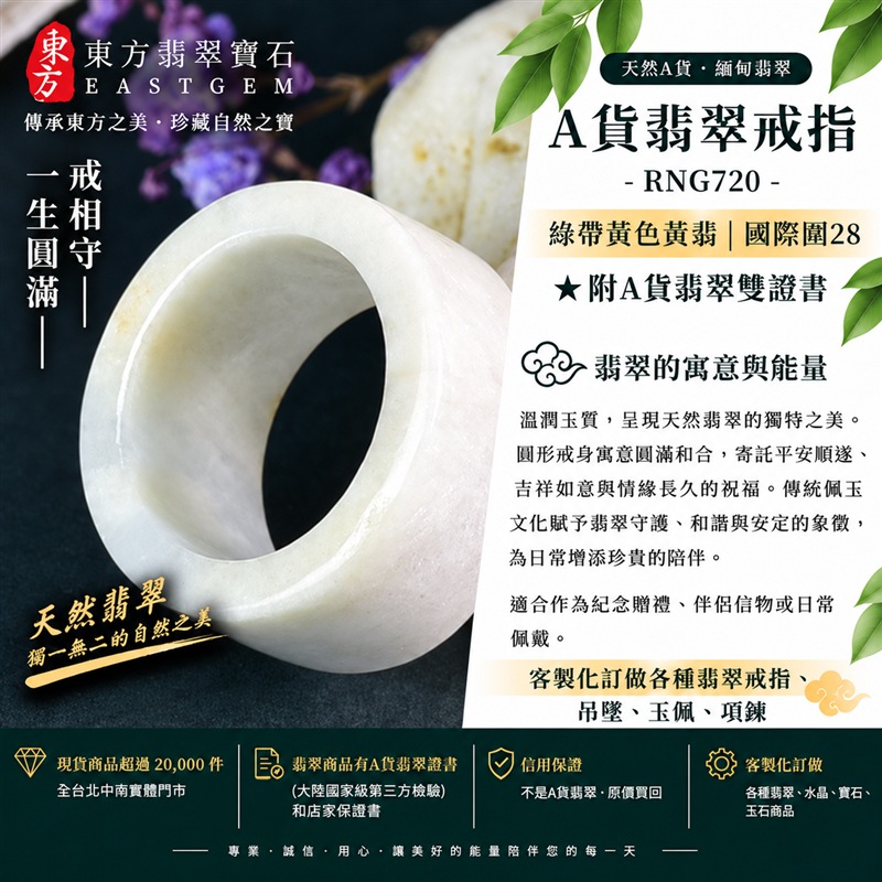 A貨緬甸天然翡翠戒指｜綠帶黃色黃翡翡翠戒指 國際圍28｜寓意圓滿和合、平安順遂、吉祥如意｜玉戒指、A貨翡翠戒指、緬甸玉戒指、版指戒、版戒指、結婚戒指、結婚對戒、男女對戒｜RNG720｜附A貨翡翠雙證書1