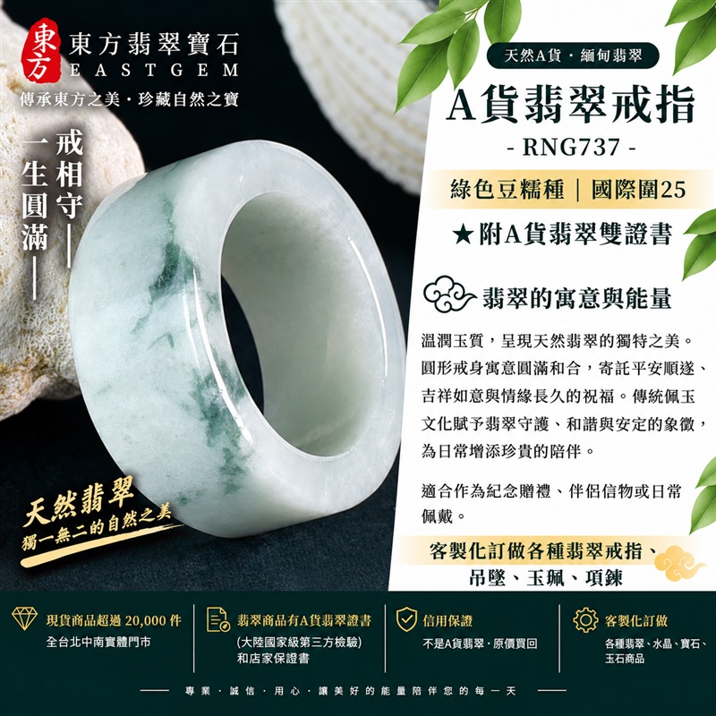 A貨緬甸天然翡翠戒指|綠色豆糯種翡翠戒指 國際圍25|寓意圓滿和合、平安順遂、吉祥如意|玉戒指、A貨翡翠戒指、緬甸玉戒指、版指戒、版戒指、結婚戒指、結婚對戒、男女對戒|RNG737|附A貨翡翠雙證書1 A貨緬甸天然翡翠戒指|綠色豆糯種翡翠戒指 國際圍25|寓意圓滿和合、平安順遂、吉祥如意|玉戒指、A貨翡翠戒指、緬甸玉戒指、版指戒、版戒指、結婚戒指、結婚對戒、男女對戒|RNG737|附A貨翡翠雙證書1