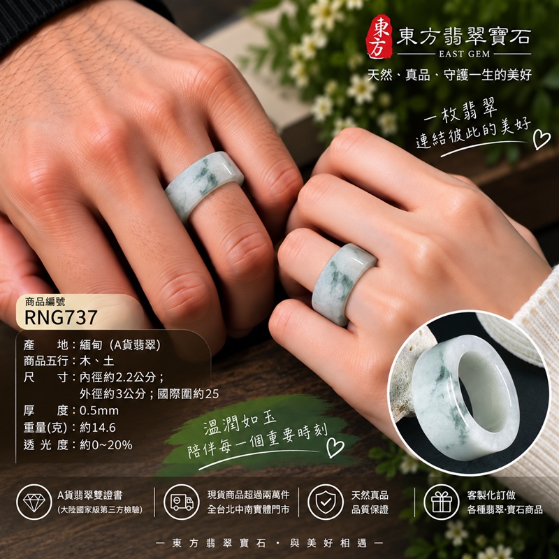 A貨緬甸天然翡翠戒指|綠色豆糯種翡翠戒指 國際圍25|寓意圓滿和合、平安順遂、吉祥如意|玉戒指、A貨翡翠戒指、緬甸玉戒指、版指戒、版戒指、結婚戒指、結婚對戒、男女對戒|RNG737|附A貨翡翠雙證書2 A貨緬甸天然翡翠戒指|綠色豆糯種翡翠戒指 國際圍25|寓意圓滿和合、平安順遂、吉祥如意|玉戒指、A貨翡翠戒指、緬甸玉戒指、版指戒、版戒指、結婚戒指、結婚對戒、男女對戒|RNG737|附A貨翡翠雙證書2