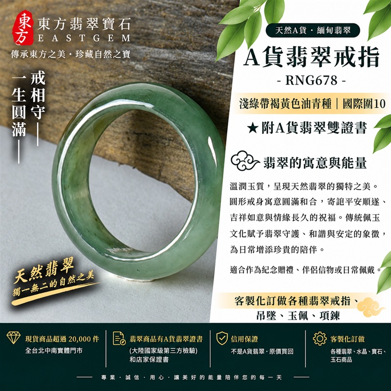 （已售出勿下標 可洽客製訂做）｜A貨緬甸天然翡翠戒指｜淺綠帶褐黃色油青種翡翠戒指 國際圍10｜寓意圓滿和合、平安順遂、吉祥如意｜玉戒指、A貨翡翠戒指、緬甸玉戒指、版指戒、版戒指、結婚戒指、結婚對戒、男女對戒｜RNG678｜附A貨翡翠雙證書1