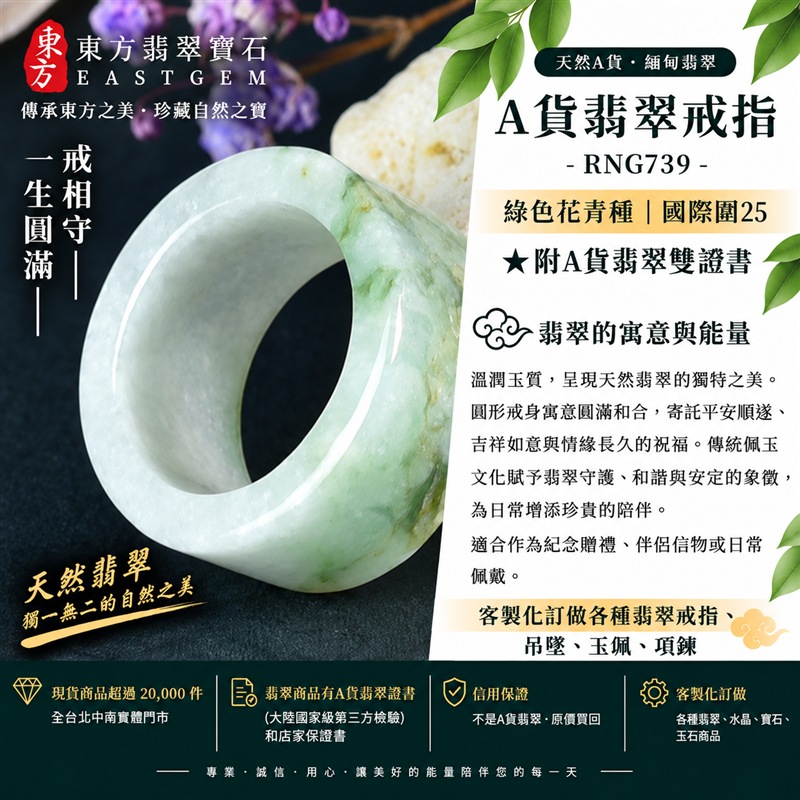 A貨緬甸天然翡翠戒指|綠色花青種翡翠戒指 國際圍25|寓意圓滿和合、平安順遂、吉祥如意|玉戒指、A貨翡翠戒指、緬甸玉戒指、版指戒、版戒指、結婚戒指、結婚對戒、男女對戒|RNG739|附A貨翡翠雙證書1 A貨緬甸天然翡翠戒指|綠色花青種翡翠戒指 國際圍25|寓意圓滿和合、平安順遂、吉祥如意|玉戒指、A貨翡翠戒指、緬甸玉戒指、版指戒、版戒指、結婚戒指、結婚對戒、男女對戒|RNG739|附A貨翡翠雙證書1