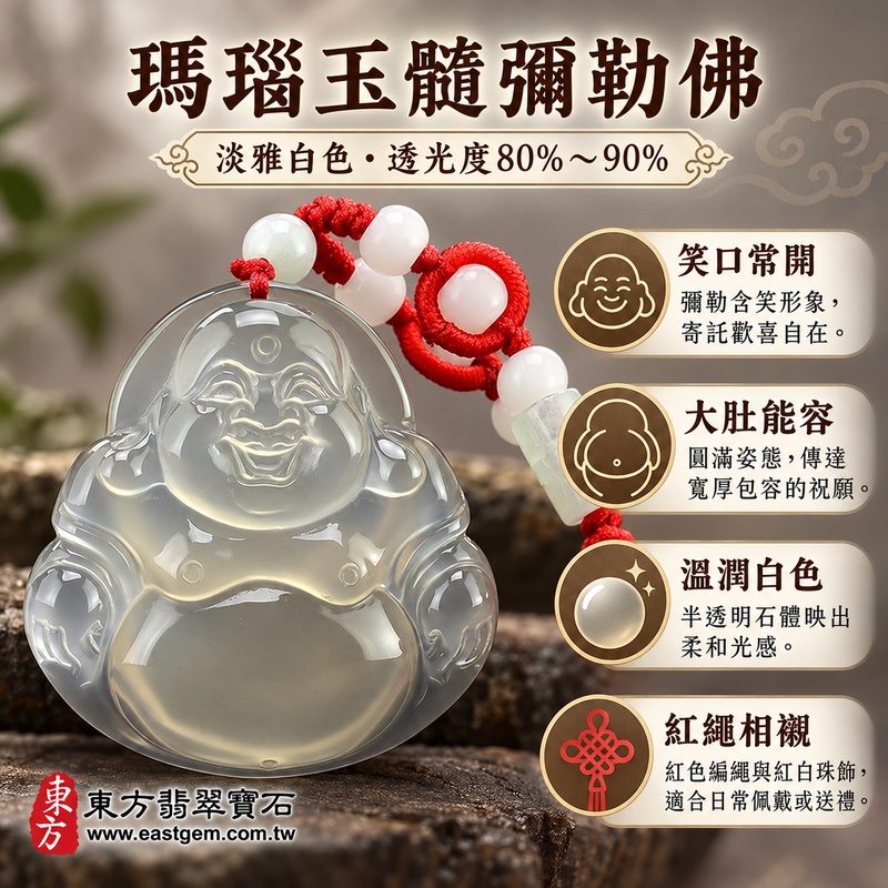 (已出售勿下標,可訂做)|瑪瑙玉髓彌勒佛吊墜項鍊玉珮|笑口常開・大肚能容・慈悲歡喜・平安喜樂・福氣相伴|淡雅白色溫潤透光雕刻|ML029|可客製化訂做彌勒佛吊墜玉珮項鍊|中國玉石鑑定所編號188EA186358與東方翡翠寶石保證卡1 (已出售勿下標,可訂做)|瑪瑙玉髓彌勒佛吊墜項鍊玉珮|笑口常開・大肚能容・慈悲歡喜・平安喜樂・福氣相伴|淡雅白色溫潤透光雕刻|ML029|可客製化訂做彌勒佛吊墜玉珮項鍊|中國玉石鑑定所編號188EA186358與東方翡翠寶石保證卡1