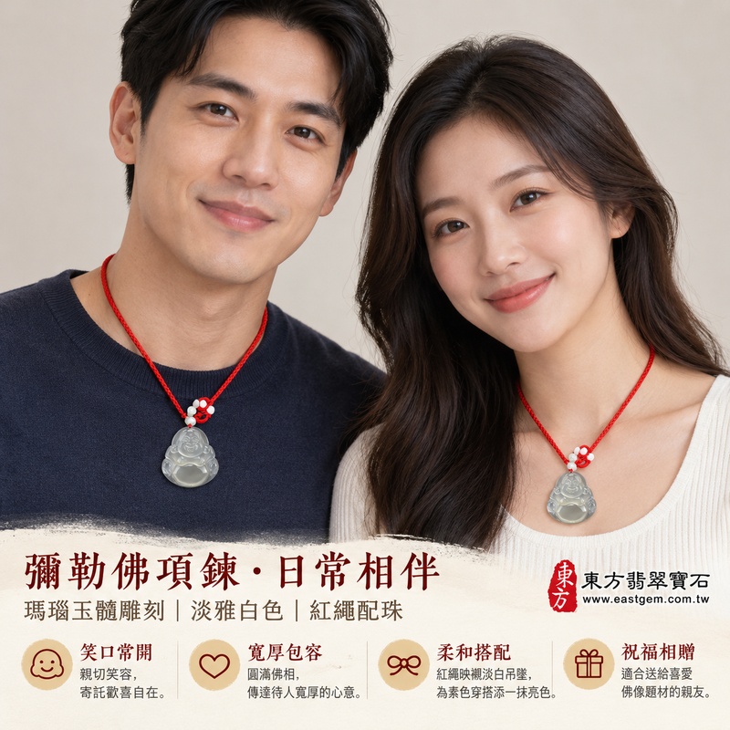(已出售勿下標,可訂做)|瑪瑙玉髓彌勒佛吊墜項鍊玉珮|笑口常開・大肚能容・慈悲歡喜・平安喜樂・福氣相伴|淡雅白色溫潤透光雕刻|ML029|可客製化訂做彌勒佛吊墜玉珮項鍊|中國玉石鑑定所編號188EA186358與東方翡翠寶石保證卡2 (已出售勿下標,可訂做)|瑪瑙玉髓彌勒佛吊墜項鍊玉珮|笑口常開・大肚能容・慈悲歡喜・平安喜樂・福氣相伴|淡雅白色溫潤透光雕刻|ML029|可客製化訂做彌勒佛吊墜玉珮項鍊|中國玉石鑑定所編號188EA186358與東方翡翠寶石保證卡2