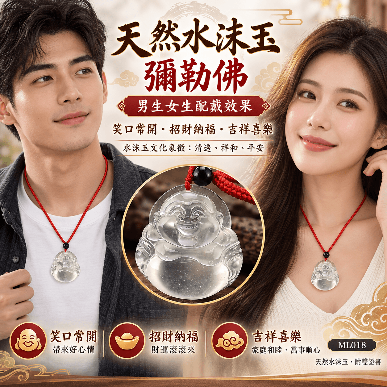 (已出售勿下標,可訂做)水沫玉彌勒佛項鍊玉珮|天然水沫玉水沫子彌勒佛玉墜|笑口常開・大肚能容・招財納福・吉祥喜樂|緬甸水沫玉|ML018|客製化訂做彌勒佛吊墜玉珮項鍊|附雙證書2 (已出售勿下標,可訂做)水沫玉彌勒佛項鍊玉珮|天然水沫玉水沫子彌勒佛玉墜|笑口常開・大肚能容・招財納福・吉祥喜樂|緬甸水沫玉|ML018|客製化訂做彌勒佛吊墜玉珮項鍊|附雙證書2