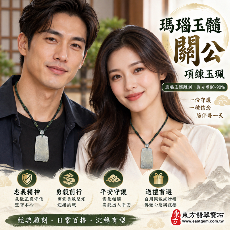 (已出售勿下標,可訂做)|瑪瑙玉髓關公項鍊玉珮 關聖帝君關公牌玉墜|忠義・守信・勇毅・仁勇・平安相伴・心安自在|乳白半透浮雕 關公鬍髯衣甲細節|巴西馬達加斯加烏拉圭大陸印尼產地|KG059|可客製瑪瑙玉髓關公吊墜玉珮項鍊|附東方翡翠寶石保證卡2 (已出售勿下標,可訂做)|瑪瑙玉髓關公項鍊玉珮 關聖帝君關公牌玉墜|忠義・守信・勇毅・仁勇・平安相伴・心安自在|乳白半透浮雕 關公鬍髯衣甲細節|巴西馬達加斯加烏拉圭大陸印尼產地|KG059|可客製瑪瑙玉髓關公吊墜玉珮項鍊|附東方翡翠寶石保證卡2