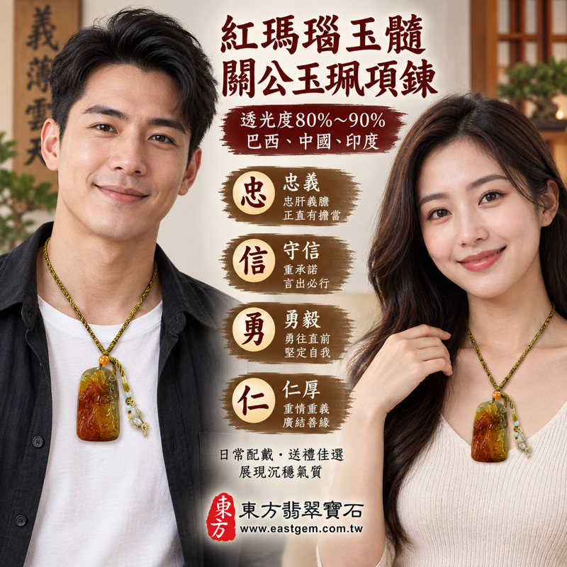 （已出售勿下標，可訂做）｜紅瑪瑙玉髓關公玉珮項鍊｜忠義・守信・勇毅・仁厚・平安寄願・護佑相伴｜琥珀紅褐色透光雕刻｜KG-439｜可客製瑪瑙玉髓關公吊墜玉珮項鍊｜黃棕琥珀紅色｜忠義關公雕刻｜編繩圓珠項鍊｜附東方翡翠寶石KG-439保證卡2