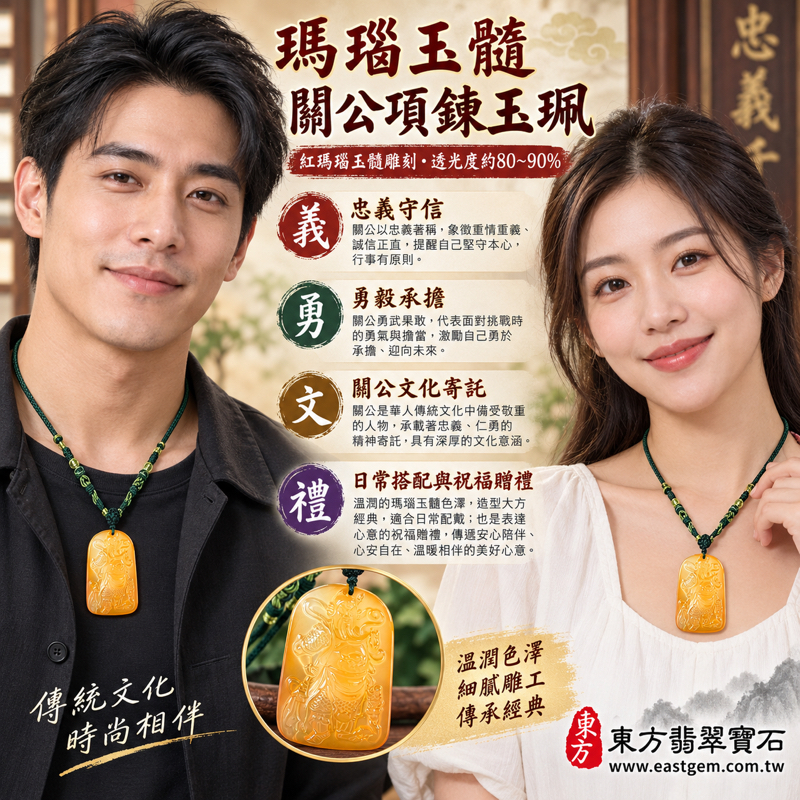 瑪瑙玉髓關公項鍊玉珮關公牌關聖帝君關公玉墜|忠義・守信・勇毅・智慧・仁厚・平安祝福|紅瑪瑙玉髓紅橙透光雕刻|巴西、中國、印度產地|KG813|客製化訂做瑪瑙玉髓吊墜玉珮項鍊|附東方翡翠寶石保證卡2 瑪瑙玉髓關公項鍊玉珮關公牌關聖帝君關公玉墜|忠義・守信・勇毅・智慧・仁厚・平安祝福|紅瑪瑙玉髓紅橙透光雕刻|巴西、中國、印度產地|KG813|客製化訂做瑪瑙玉髓吊墜玉珮項鍊|附東方翡翠寶石保證卡2