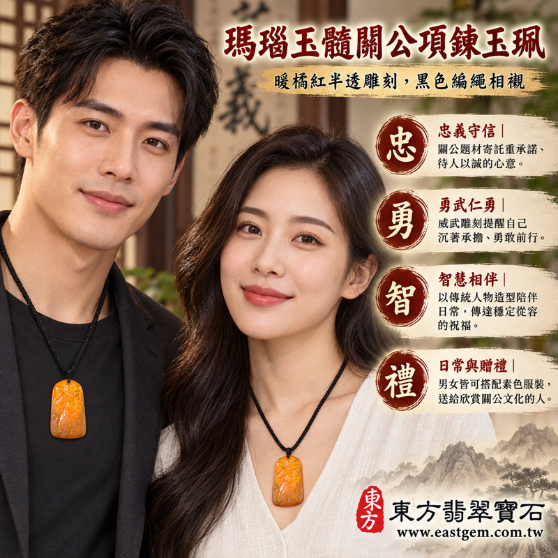 瑪瑙玉髓關公項鍊玉珮關公牌紅瑪瑙關聖帝君吊墜|忠義・勇武・守信・仁勇・智慧・平安祝福・心安自在|橘紅色雕刻關公造型|巴西中國印度產地|KG816傳統文化雕刻日常佩戴收藏祝贈|瑪瑙玉髓神像吊墜客製訂做|附東方翡翠寶石保證卡2 瑪瑙玉髓關公項鍊玉珮關公牌紅瑪瑙關聖帝君吊墜|忠義・勇武・守信・仁勇・智慧・平安祝福・心安自在|橘紅色雕刻關公造型|巴西中國印度產地|KG816傳統文化雕刻日常佩戴收藏祝贈|瑪瑙玉髓神像吊墜客製訂做|附東方翡翠寶石保證卡2