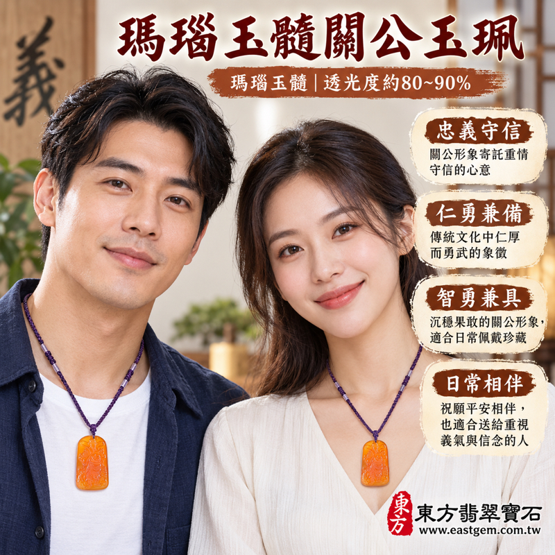 瑪瑙玉髓關公項鍊玉珮｜關聖帝君關公牌雕刻玉墜關公玉珮關公吊墜關帝爺護法神｜忠義・仁勇・守信・智慧・平安相伴｜橘紅色透光雕件與紫色編繩｜產地巴西、中國、印度｜KG819｜可客製瑪瑙玉髓關公吊墜項鍊｜附東方翡翠寶石保證卡2