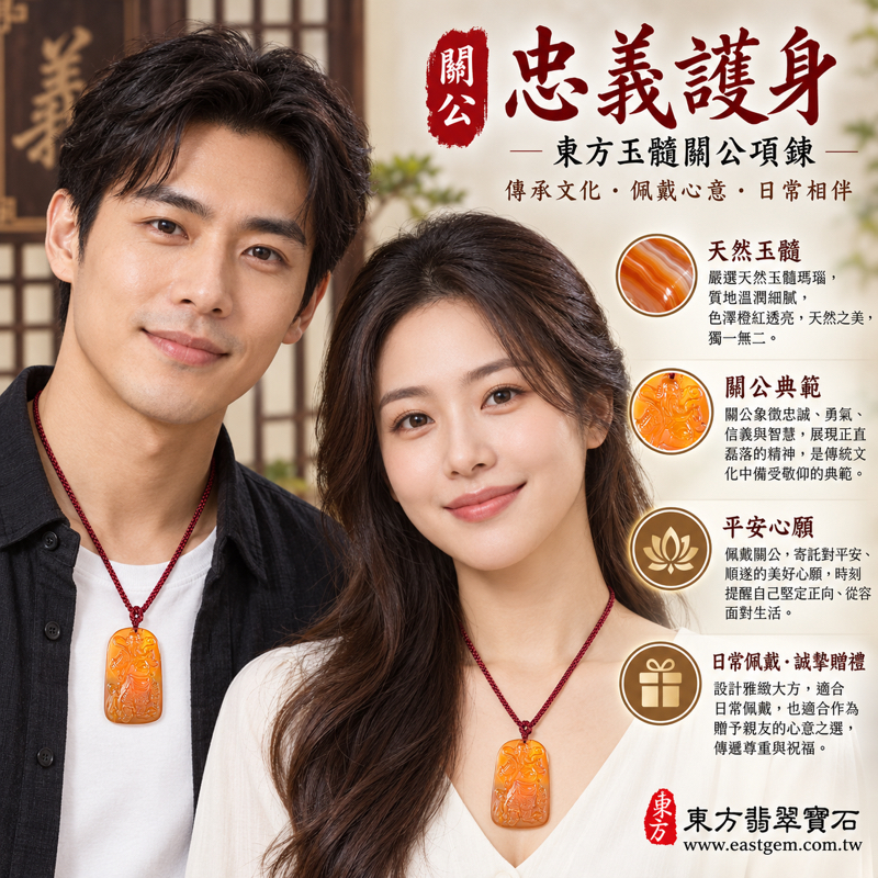 紅瑪瑙玉髓關公項鍊玉珮|關聖帝君關公牌雕刻吊墜|忠義・仁勇・信義・智慧・守護平安|橙紅透光雕工|巴西中國印度產|KG811|可客製瑪瑙玉髓關公吊墜項鍊|關聖帝君傳統神像雕刻佩飾・溫暖祝福・日常佩戴送禮|附東方翡翠寶石保證卡2 紅瑪瑙玉髓關公項鍊玉珮|關聖帝君關公牌雕刻吊墜|忠義・仁勇・信義・智慧・守護平安|橙紅透光雕工|巴西中國印度產|KG811|可客製瑪瑙玉髓關公吊墜項鍊|關聖帝君傳統神像雕刻佩飾・溫暖祝福・日常佩戴送禮|附東方翡翠寶石保證卡2