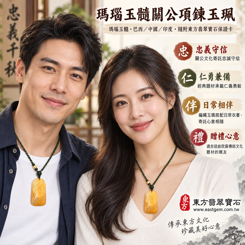 瑪瑙玉髓關公項鍊玉珮吊墜關公雕像|紅瑪瑙關公玉墜關聖帝君・忠義守信・勇智兼備・護佑平安・正氣相伴|巴西中國印度產地・透光度80~90%・深綠編繩|KG813|客製訂做|附東方翡翠寶石保證卡2 瑪瑙玉髓關公項鍊玉珮吊墜關公雕像|紅瑪瑙關公玉墜關聖帝君・忠義守信・勇智兼備・護佑平安・正氣相伴|巴西中國印度產地・透光度80~90%・深綠編繩|KG813|客製訂做|附東方翡翠寶石保證卡2