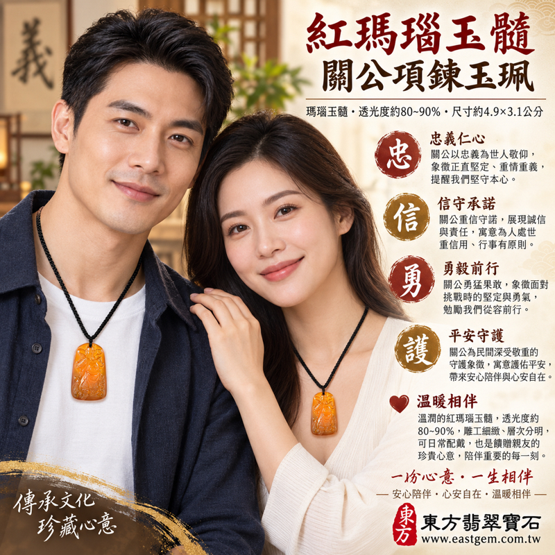 紅瑪瑙玉髓關公項鍊玉珮關聖帝君關公牌關公吊墜日常佩戴收藏送禮｜忠義・信守・勇毅・仁勇・正氣・守護・心安｜橘紅色高透光浮雕人物｜巴西、中國、印度產地｜KG816｜瑪瑙玉髓吊墜玉珮項鍊客製訂做收藏贈禮好選擇｜隨附東方翡翠寶石保證卡2
