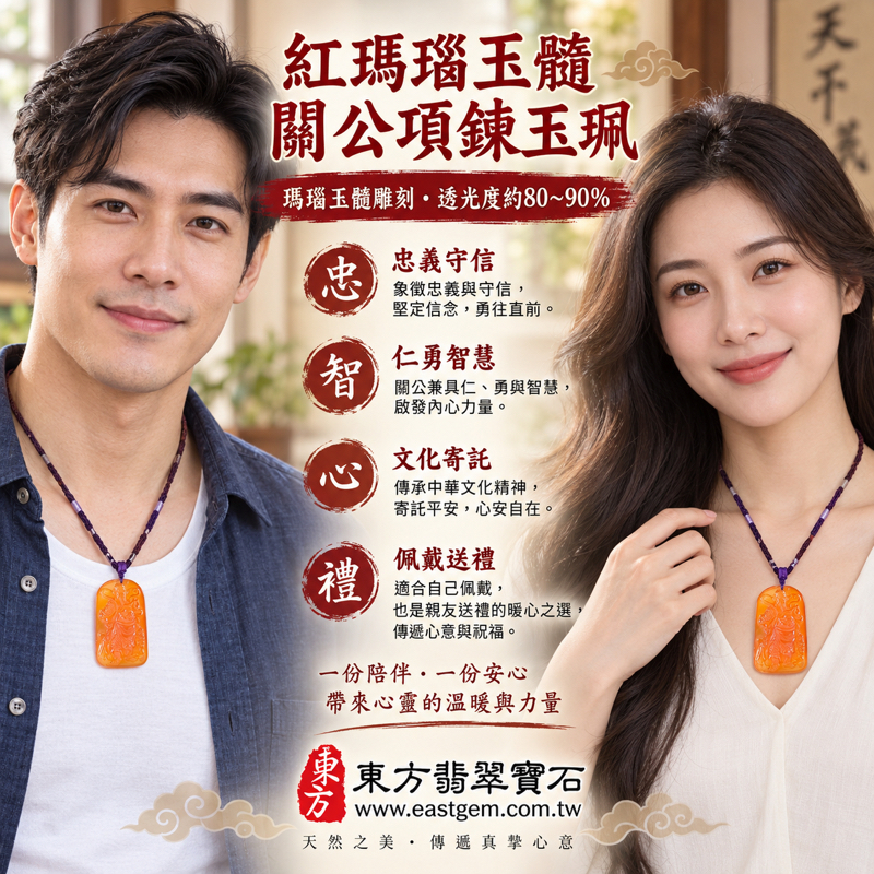 瑪瑙玉髓關公項鍊玉珮|紅瑪瑙關公牌、關聖帝君玉墜|忠義・守信・仁勇・智慧・平安|橙紅透亮雕刻|巴西中國印度|瑪瑙玉髓關公吊墜客製訂做|附東方翡翠寶石保證卡|關公牌瑪瑙玉珮關聖帝君吊墜雕刻祝福忠義守信平安相伴 KG8192 瑪瑙玉髓關公項鍊玉珮|紅瑪瑙關公牌、關聖帝君玉墜|忠義・守信・仁勇・智慧・平安|橙紅透亮雕刻|巴西中國印度|瑪瑙玉髓關公吊墜客製訂做|附東方翡翠寶石保證卡|關公牌瑪瑙玉珮關聖帝君吊墜雕刻祝福忠義守信平安相伴 KG8192