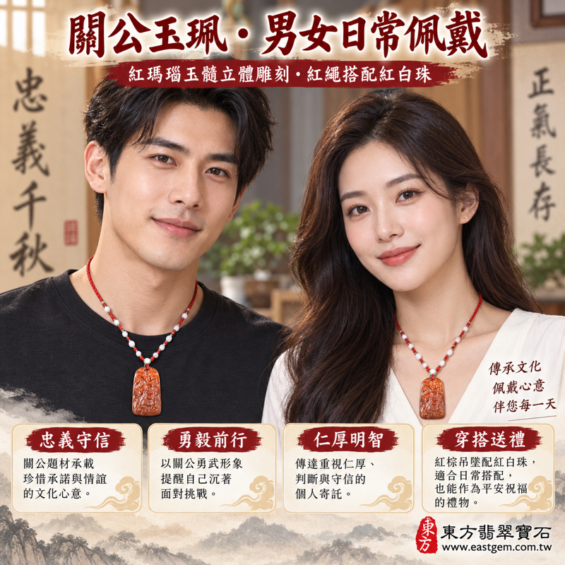 紅瑪瑙玉髓關公項鍊玉珮｜關聖帝君關公玉墜・忠義・勇武・仁信・智慧・守護平安｜紅棕色溫潤透光立體雕刻關公吊墜玉珮項鍊｜巴西中國印度產｜KG822｜瑪瑙玉髓神像吊墜客製訂做｜附東方翡翠寶石保證卡2