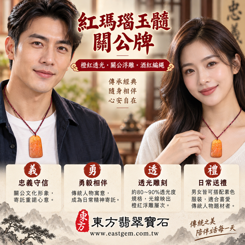 紅瑪瑙玉髓關聖帝君關公牌吊墜玉珮項鍊|忠義・勇毅・守信・智慧・仁勇・平安守護|紅橙透光人物雕刻|巴西中國印度|KG823|客製化訂做|東方翡翠寶石保證卡|關公玉墜關帝爺關老爺三國人物文化飾品關公玉墜關公吊墜關公吊飾2 紅瑪瑙玉髓關聖帝君關公牌吊墜玉珮項鍊|忠義・勇毅・守信・智慧・仁勇・平安守護|紅橙透光人物雕刻|巴西中國印度|KG823|客製化訂做|東方翡翠寶石保證卡|關公玉墜關帝爺關老爺三國人物文化飾品關公玉墜關公吊墜關公吊飾2
