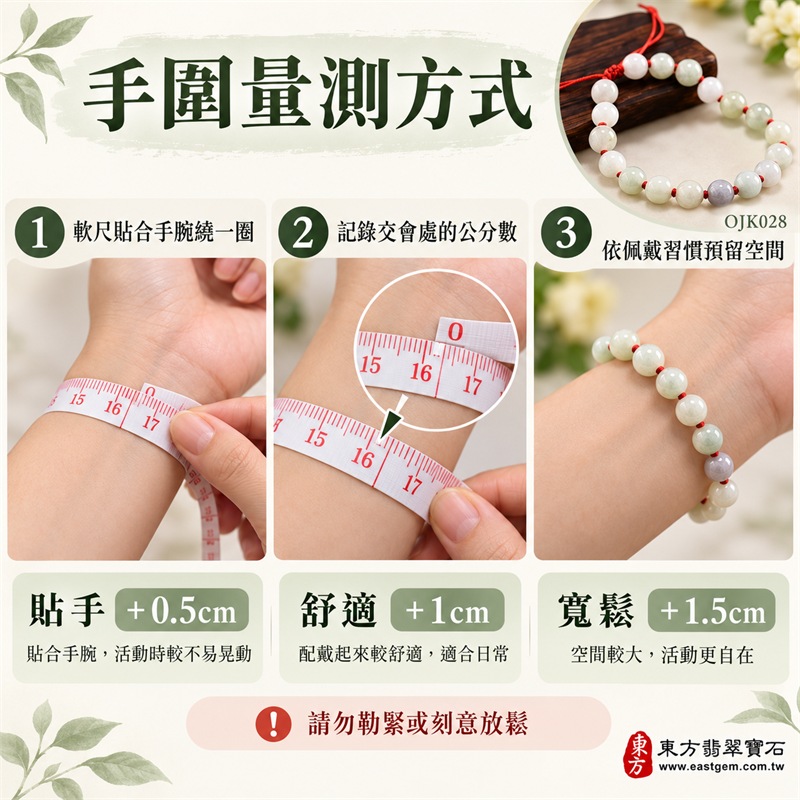 糯種翡翠手鍊|天然緬甸玉A貨翡翠圓珠紅繩手鍊|淺綠乳白糯種翡翠約7.6mm圓珠20顆|珠形飽滿圓潤、玉質細膩溫潤、柔和光澤、清雅自然、天然石紋與棉絮分布、乳白淡綠灰紫色澤自然錯落、紅繩手工串製、珠間紅結點綴、可調式繩結、簡約秀氣、經典耐看|寓意生機和諧、平安順遂、福氣相連、溫和安定、事業穩健、健康長壽、圓滿吉祥|男女皆宜|適合商務佩戴、通勤穿搭、休閒造型、長輩祝福、生日送禮、節慶贈禮及日常收藏|可依手圍客製化翡翠珠串、翡翠珠子、緬甸玉手鍊、緬甸玉珠串、緬甸玉珠子、緬甸玉手珠|附中國玉石鑑定證書與東方翡翠寶石保證書雙證書|OJK028-3 糯種翡翠手鍊|天然緬甸玉A貨翡翠圓珠紅繩手鍊|淺綠乳白糯種翡翠約7.6mm圓珠20顆|珠形飽滿圓潤、玉質細膩溫潤、柔和光澤、清雅自然、天然石紋與棉絮分布、乳白淡綠灰紫色澤自然錯落、紅繩手工串製、珠間紅結點綴、可調式繩結、簡約秀氣、經典耐看|寓意生機和諧、平安順遂、福氣相連、溫和安定、事業穩健、健康長壽、圓滿吉祥|男女皆宜|適合商務佩戴、通勤穿搭、休閒造型、長輩祝福、生日送禮、節慶贈禮及日常收藏|可依手圍客製化翡翠珠串、翡翠珠子、緬甸玉手鍊、緬甸玉珠串、緬甸玉珠子、緬甸玉手珠|附中國玉石鑑定證書與東方翡翠寶石保證書雙證書|OJK028-3