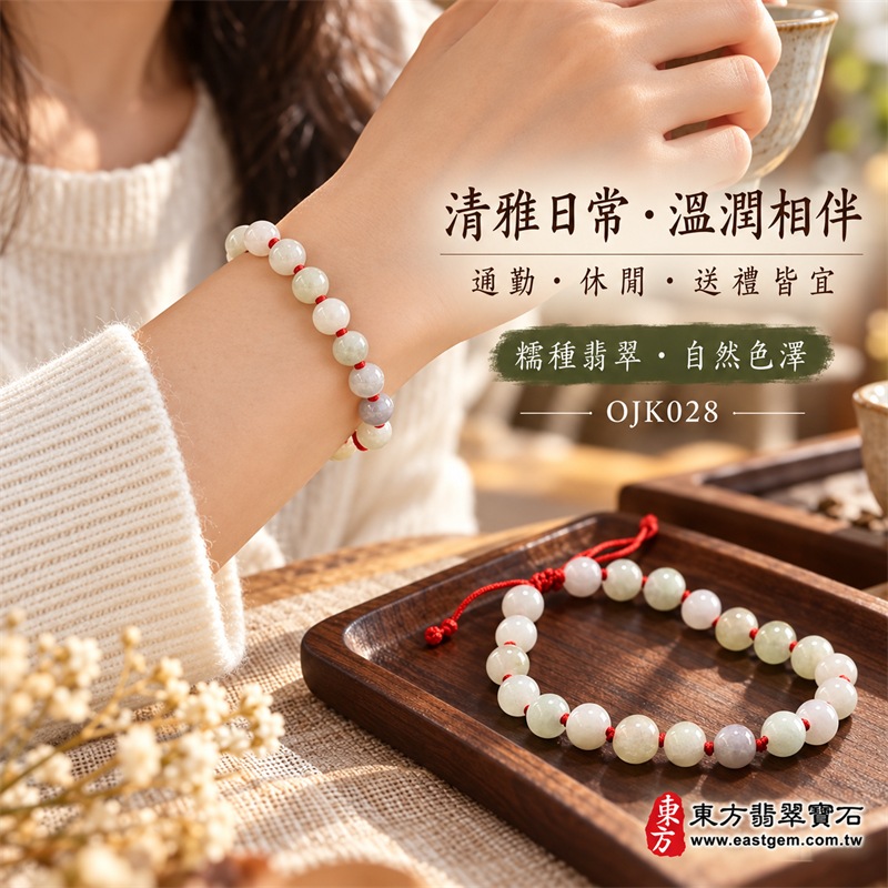 糯種翡翠手鍊|天然緬甸玉A貨翡翠圓珠紅繩手鍊|淺綠乳白糯種翡翠約7.6mm圓珠20顆|珠形飽滿圓潤、玉質細膩溫潤、柔和光澤、清雅自然、天然石紋與棉絮分布、乳白淡綠灰紫色澤自然錯落、紅繩手工串製、珠間紅結點綴、可調式繩結、簡約秀氣、經典耐看|寓意生機和諧、平安順遂、福氣相連、溫和安定、事業穩健、健康長壽、圓滿吉祥|男女皆宜|適合商務佩戴、通勤穿搭、休閒造型、長輩祝福、生日送禮、節慶贈禮及日常收藏|可依手圍客製化翡翠珠串、翡翠珠子、緬甸玉手鍊、緬甸玉珠串、緬甸玉珠子、緬甸玉手珠|附中國玉石鑑定證書與東方翡翠寶石保證書雙證書|OJK028-5 糯種翡翠手鍊|天然緬甸玉A貨翡翠圓珠紅繩手鍊|淺綠乳白糯種翡翠約7.6mm圓珠20顆|珠形飽滿圓潤、玉質細膩溫潤、柔和光澤、清雅自然、天然石紋與棉絮分布、乳白淡綠灰紫色澤自然錯落、紅繩手工串製、珠間紅結點綴、可調式繩結、簡約秀氣、經典耐看|寓意生機和諧、平安順遂、福氣相連、溫和安定、事業穩健、健康長壽、圓滿吉祥|男女皆宜|適合商務佩戴、通勤穿搭、休閒造型、長輩祝福、生日送禮、節慶贈禮及日常收藏|可依手圍客製化翡翠珠串、翡翠珠子、緬甸玉手鍊、緬甸玉珠串、緬甸玉珠子、緬甸玉手珠|附中國玉石鑑定證書與東方翡翠寶石保證書雙證書|OJK028-5